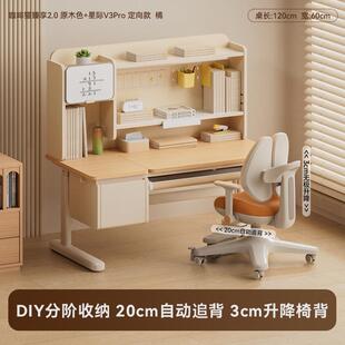 爱果乐儿童学习桌小学生书桌可升降桌子实木写字桌家用课桌椅套装