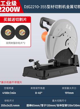 东成型材切割机DJG2210-355金属切割钢材不锈钢大功率台式斜切机