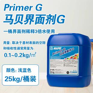 马贝防水界面剂G水性加固渗透性石膏板水泥基层自流平2329墙固468