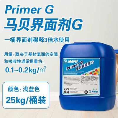 马贝防水界面剂G水性加固渗透性石膏板水泥基层自流平2329墙固468