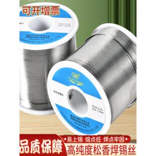 永佳润高纯度6337松香芯焊锡丝免清洗活性焊锡线800克有铅锡线