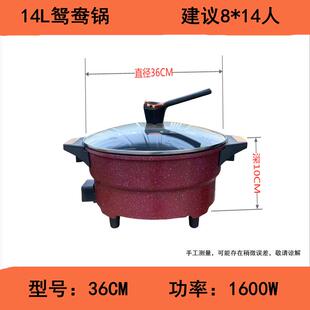 18L电火锅大容量特大号10*20人用电热锅鸳鸯锅电炒锅麦饭石多功能