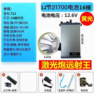 16核超亮头灯强光充电锂电池户外钓鱼头戴式大功率夜钓灯超长续航