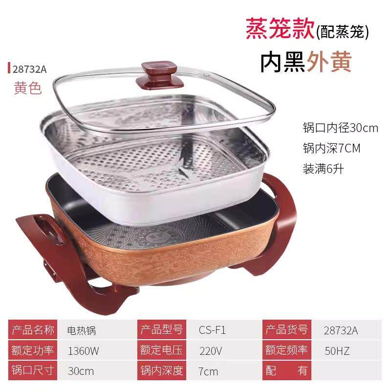傻厨多功能电火锅 电热锅 韩式电炒锅加厚无烟不粘锅带蒸笼28732