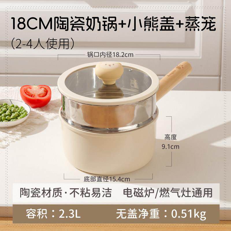 拜格陶瓷小奶锅不粘锅宝宝辅食锅一人食小锅婴儿专用煮面热奶汤锅
