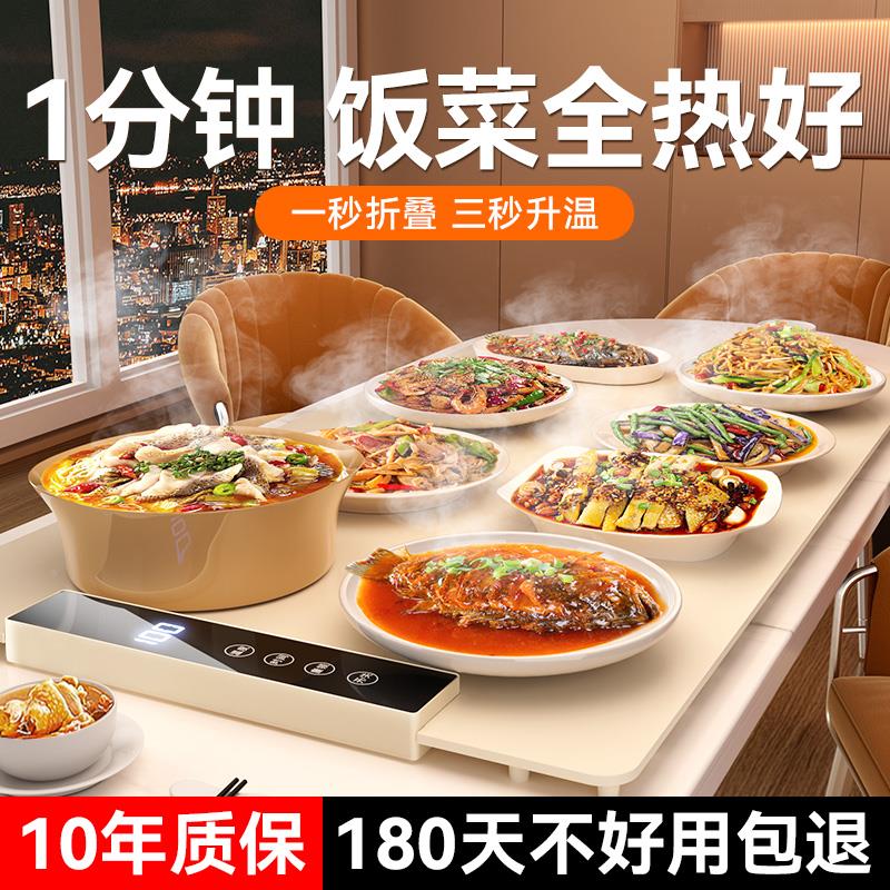 109B温暖菜板热保板家电用加热盘饭菜神器2024新款桌桌垫热热餐菜