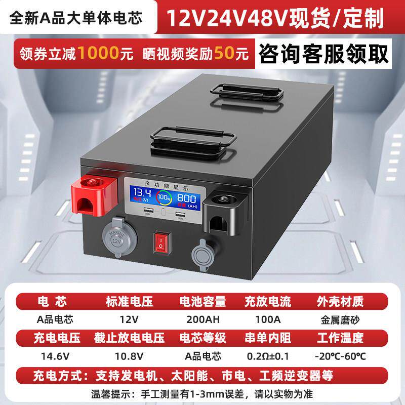 房车专用磷酸铁锂电池12v24V48伏大容量电芯户外大功率储能电源