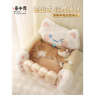 沙保窝猫睡暖觉柔和亲肤 可饼干大厨猫发猫窝全拆洗猫咪冬季