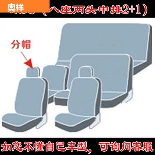 华晨鑫源X30L座套X30全包汽车座椅垫面包车专用坐套四季通用布艺