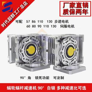 NMRV30 25 40 50 63 75 90涡蜗轮蜗杆减速机配步进伺服马达变速箱