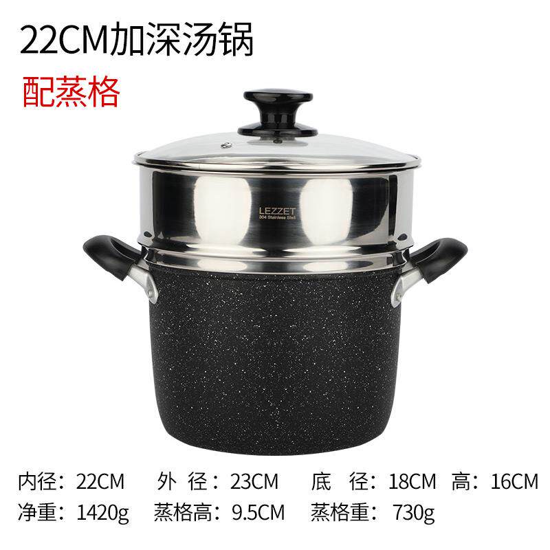 麦饭石大容量双耳不粘加深汤锅 家用煲汤锅不挑炉灶