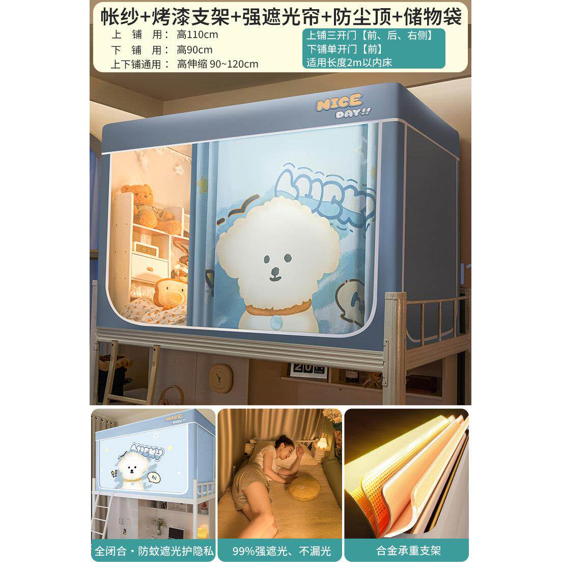 免安装蚊帐学生宿舍全包床帘一体式强遮光大学寝室床遮挡帘90x200