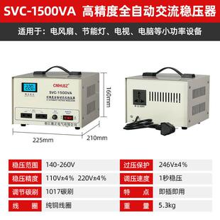 惠正Svc单相稳压Ac 220家用大功率全自动插入式电脑空调稳压电源