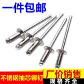 潢钉M3.2 304不锈钢半钢抽芯铆钉开 口型半圆头拉铆钉帽钉装 M4M4.
