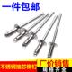 潢钉M3.2 304不锈钢半钢抽芯铆钉开 口型半圆头拉铆钉帽钉装 M4M4.