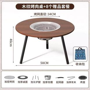 围炉煮茶桌烧烤炉家用室内烤火炉套装户外器具露营烧烤架盆庭院式