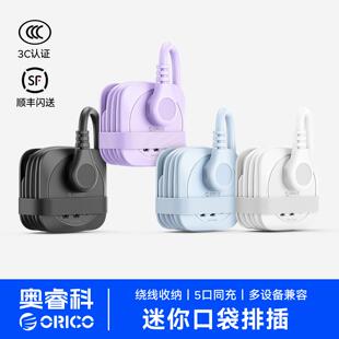 奥睿科便携式出差旅行插座迷你多功能usb小口袋插排插线板拖线板