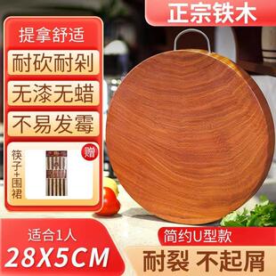 铁木砧板铁树占板婴儿辅食菜板抑菌实木家用切菜板粘板圆形木案板