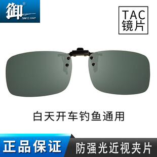 御牌钓鱼眼镜夹片开 车防眩高清偏光镜近视看漂专用增晰夜钓增光
