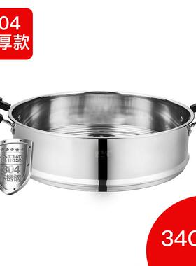 电锅配件蒸笼28-38cm不锈钢304蒸格多用电锅蒸格电炒锅蒸格
