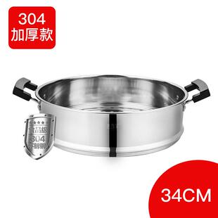 电锅配件蒸笼28-38cm不锈钢304蒸格多用电锅蒸格电炒锅蒸格