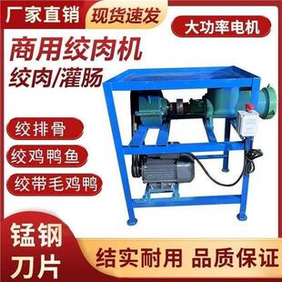 大型养殖场商用绞肉机大功率碎骨鱼塘鸡鸭绞鸡架粉碎机喂狗骨头
