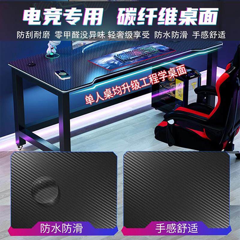 电脑桌台式家用碳纤维学生卧室书桌办公桌子简约双人电竞桌椅套装