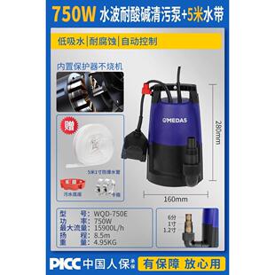 美达斯潜水泵220V 高扬程抽水泵耐腐蚀耐酸碱泵工业泵污水泵