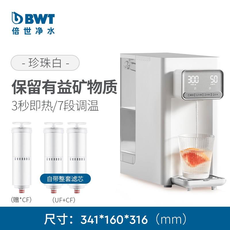 超滤净水器2807悦享过热式饮水机台式饮机直小即型家用滤桌面净饮