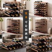 榉木0.9米红酒架摆件放酒瓶架子现代简约红酒瓶架红酒格子正方形