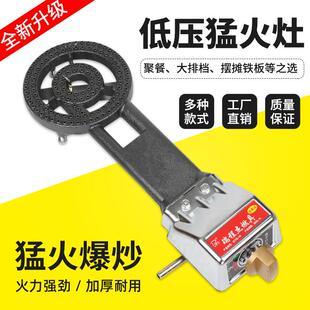 低压猛火灶商用炉头摆摊烧铁板烧专用瓦斯灶单口炉液化气灶头瓦斯