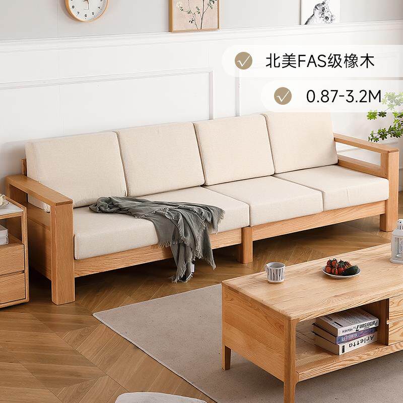 全实木沙发新中式北欧小户型现代简约客厅转角四人位布艺原木沙发