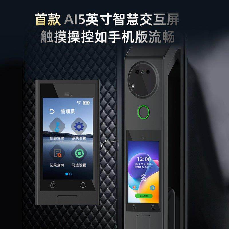 人脸识别门锁家用智能锁入户门带监控双萤幕双摄指纹锁密码锁电子