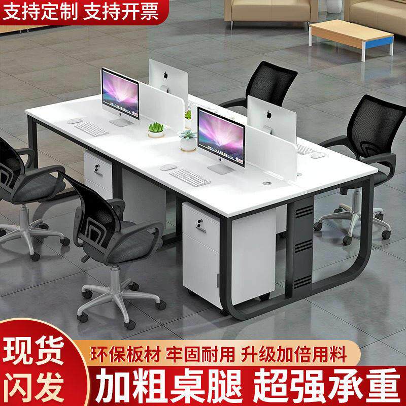 职员办公桌员工工位电脑桌简约现代屏风工作位2/4/6/人位卡座组合