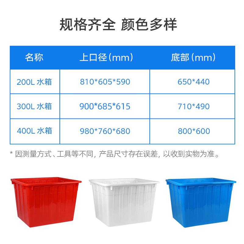 料加厚子塑料水箱箱长方形储水桶水产养殖锦趣（清养鱼大容量塑箱