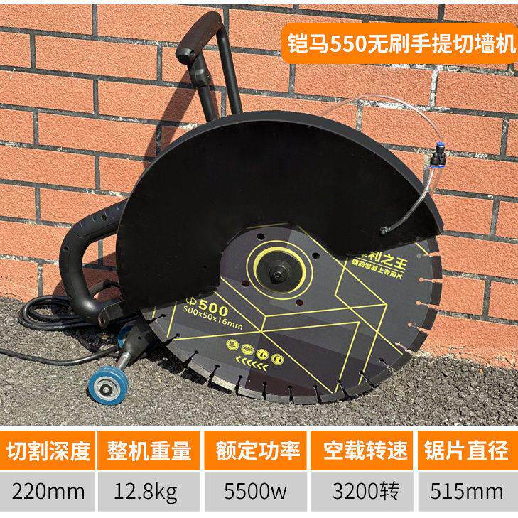 铠马无刷多动能切割机钢筋混凝土石材切割机一次性切墙机