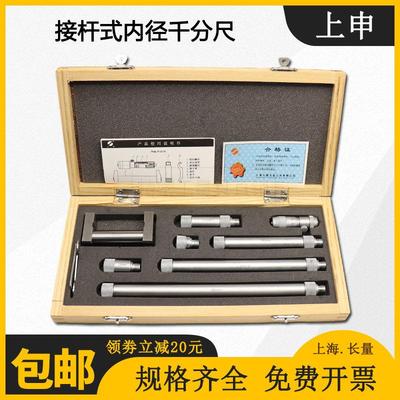 长量上申接杆式内径千分尺50/250/300/6001000mm高精度内径千分尺