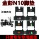 金彭N10电动三轮车脚垫防水耐磨皮革丝圈材质踏板垫脚踩垫车衣