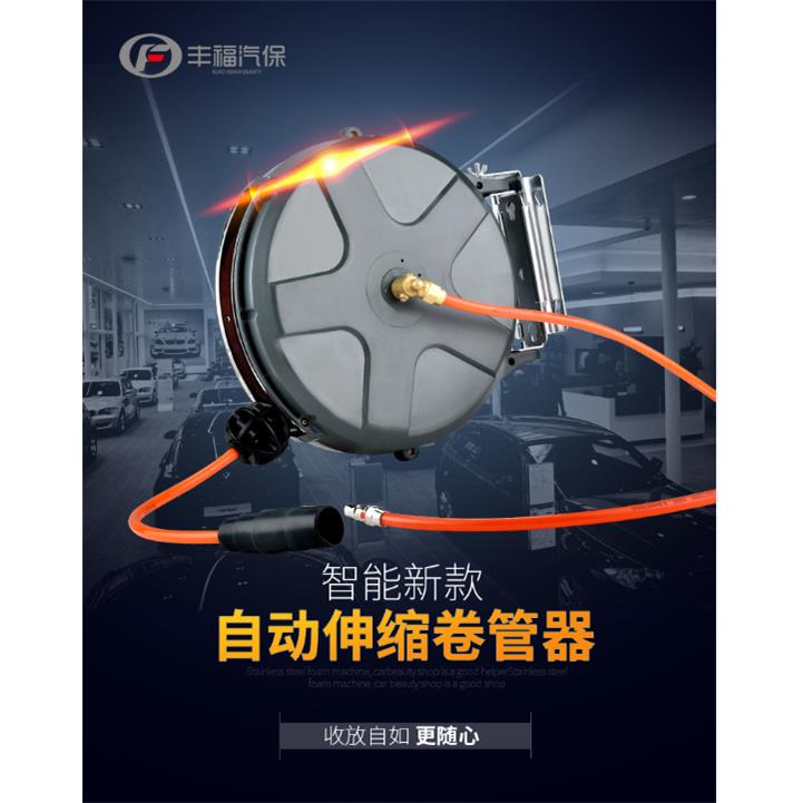 包邮自动伸缩卷管器回收PU夹纱管气动工具水鼓 电鼓气鼓汽车美容