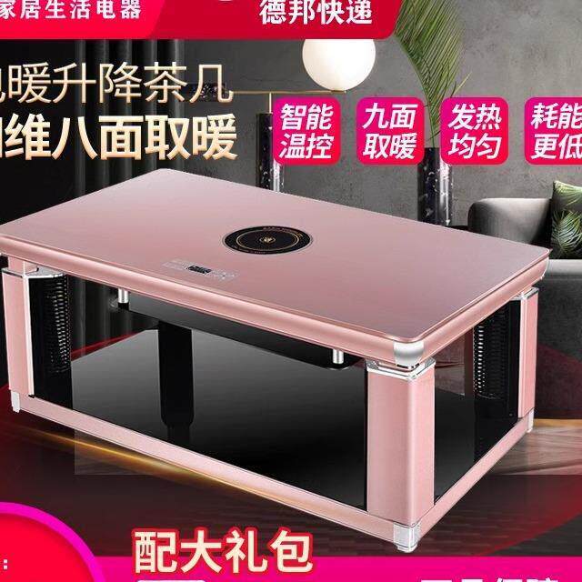 焱魔方取暖茶几电暖桌家用电动升降取暖器多功能烤火炉烤火桌子取