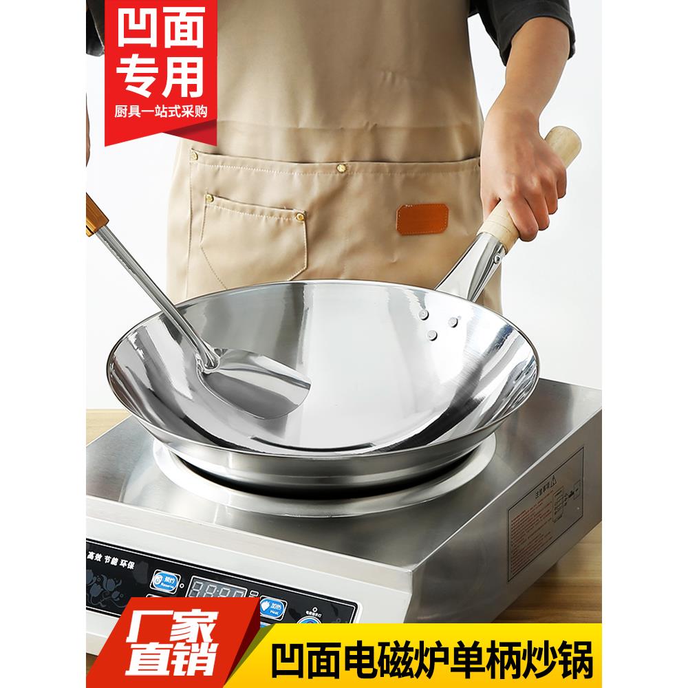 凹面电磁炉用单柄炒锅36-46cm圆底铁锅无涂层炒菜锅电磁燃气灶用