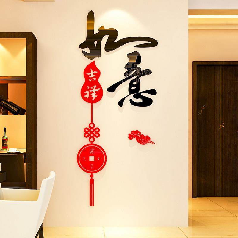 2025蛇新年装饰吉祥如意3d立体墙贴纸客餐厅电视背景卧室布置春节,家居饰品,软装墙贴,淘宝优惠券,粉丝福利购,淘宝优惠卷