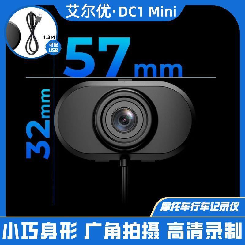 艾尔优DC1Mini机车行车记录仪2K高清防水电动机车全景运动相机