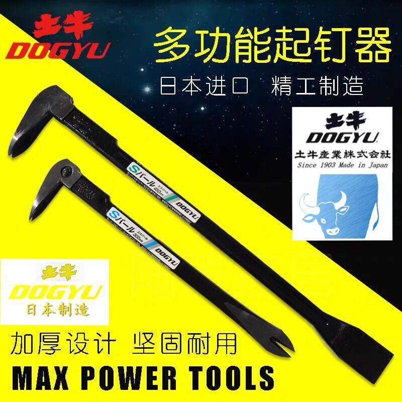 加厚多功能起钉器撬棒拆木板木箱羊角锤拔钉器工业级防滑拔钉工具,五金/工具,起钉器,淘宝优惠券,粉丝福利购,淘宝优惠卷