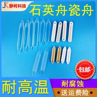 煤质化验室厂家直销燃烧石英刚玉舟瓷船鹤壁多样定硫仪化学管式炉