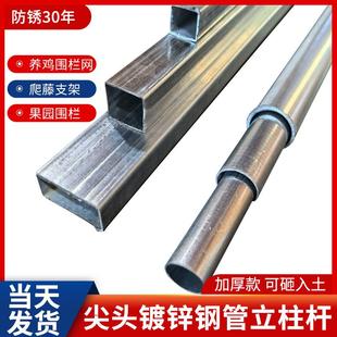 镀锌钢管空心圆管方管铁杆铁管立柱支撑杆围栏网护拦杆围栏立柱杆