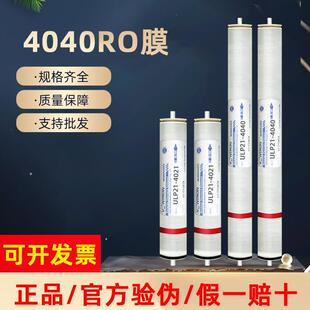汇通ULP31-4040反渗透膜时代沃顿4021RO膜工业水处理纯水机滤芯