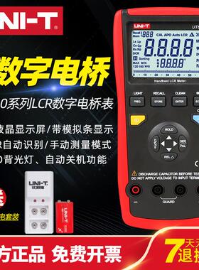 优利德UT611 UT612 手持式LCR数字电桥测试仪 电桥表 电容电感表