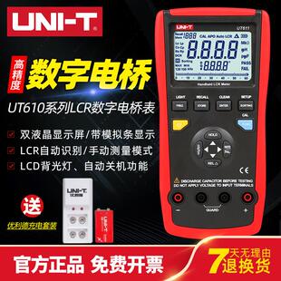 优利德UT611 UT612 手持式LCR数字电桥测试仪 电桥表 电容电感表