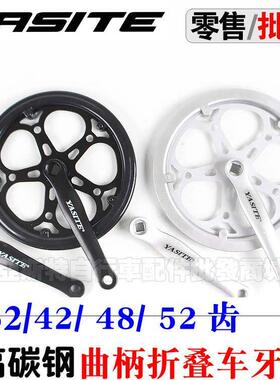 折叠自行车32/42/48/52T齿大齿盘钢制152170曲柄方孔变速单速大齿